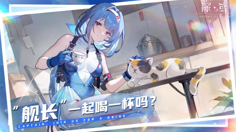深鸢手游下载官网版