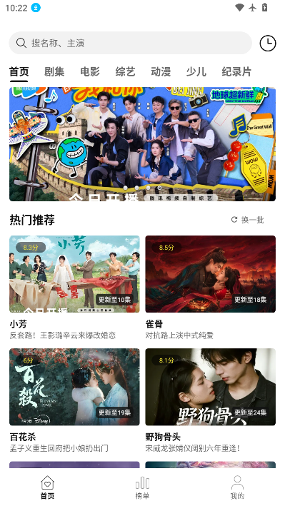 趣谷影视app官网版下载