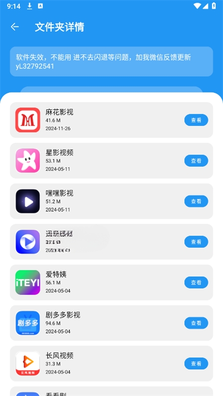 花若资源库APP官方版下载