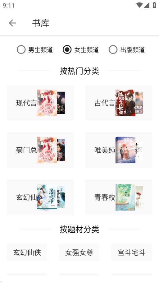 轻阅小说app下载官网最新版本