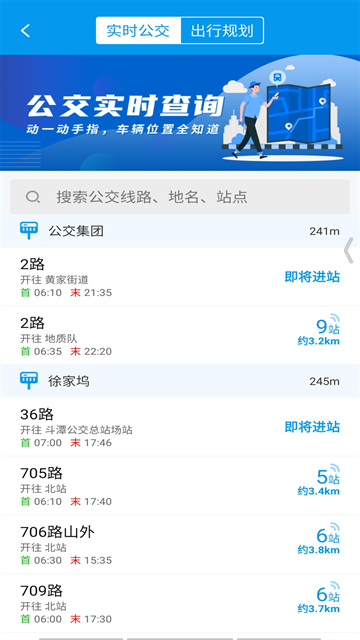 衢州行APP官方下载