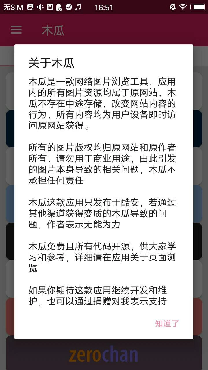 木瓜玩游戏盒子免费版下载