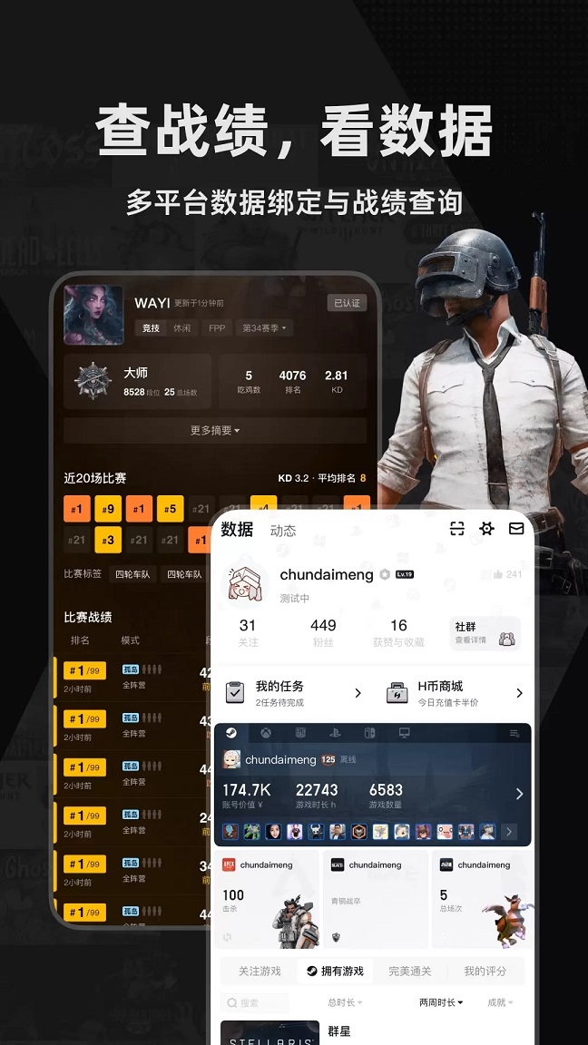 小黑盒官网app下载