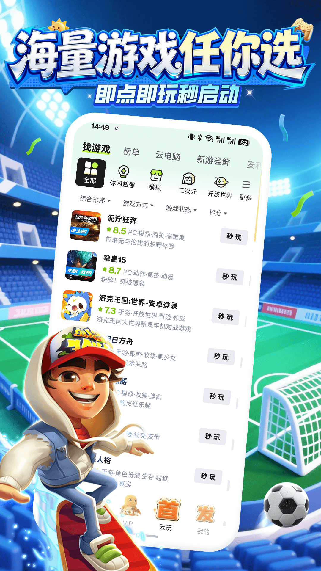 咪咕游戏app