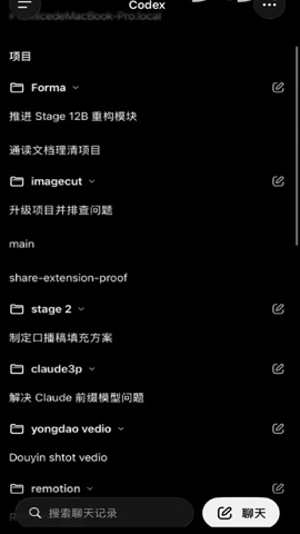 Codex手机版下载