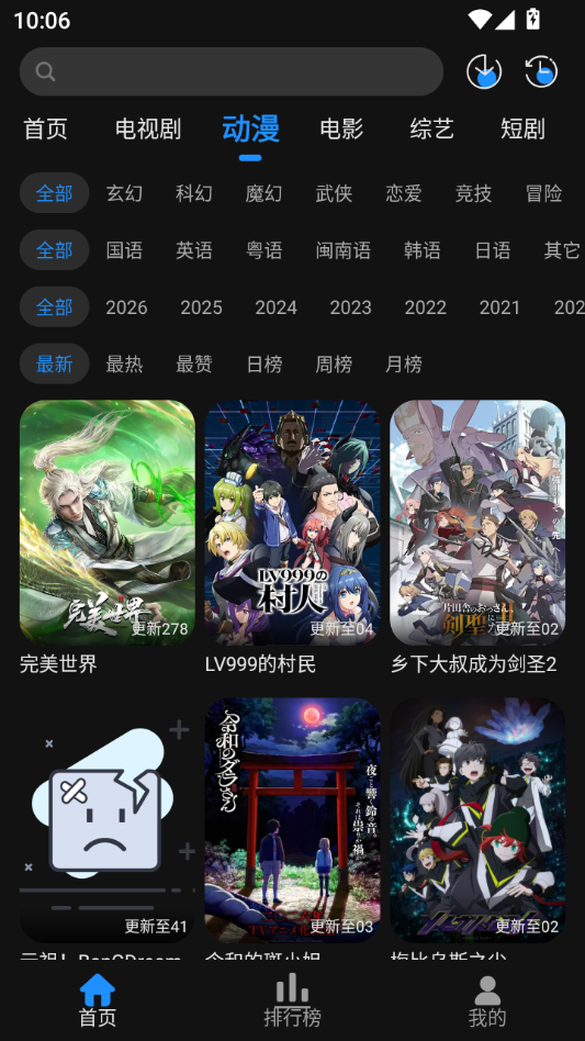 星空追剧下载手机版