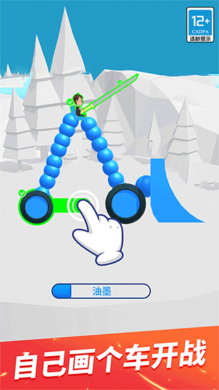 终极飞车战役手机版下载