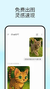 Codex APP手机最新版下载