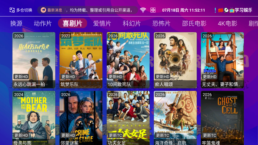 爱家学习娱乐电视系统最新版下载