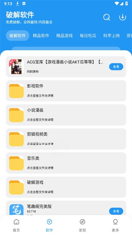 花若资源库APP官方版下载