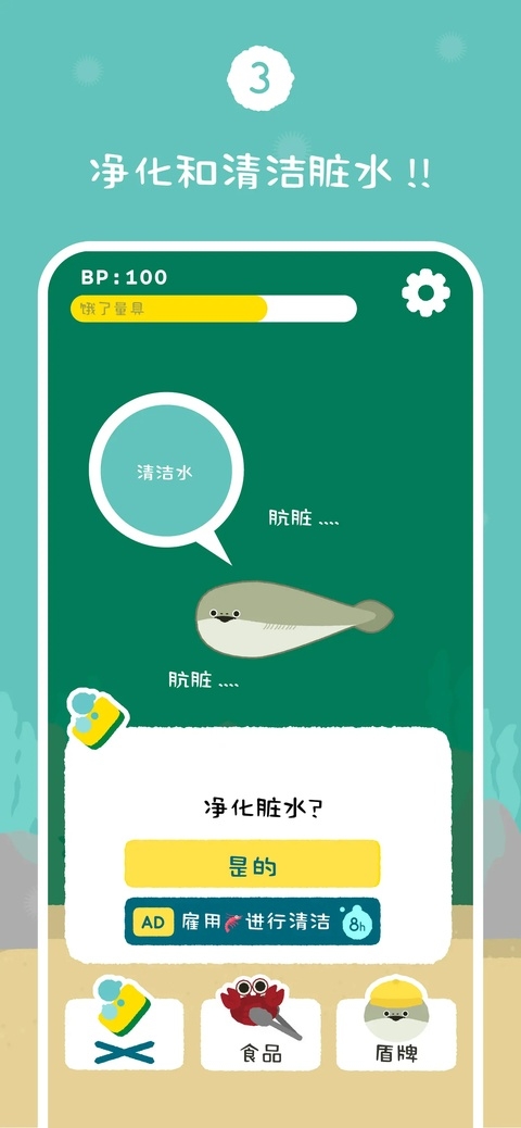 萨卡班甲鱼游戏下载