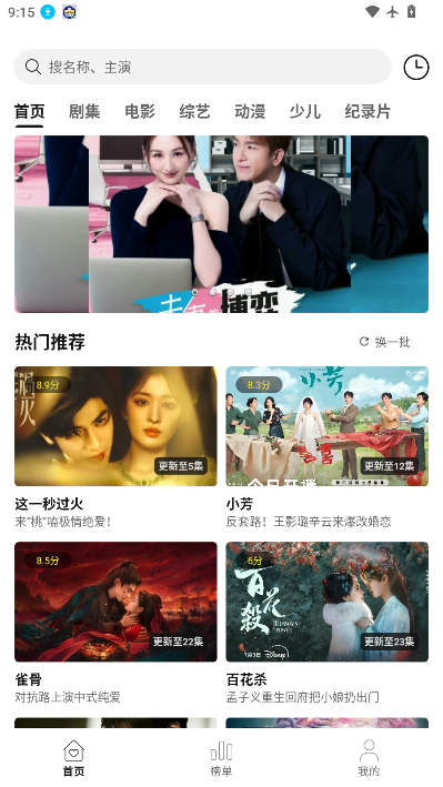 喜乐汇影视app最新版下载