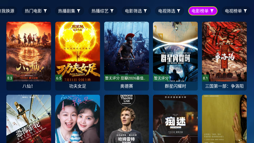 唱歌追剧TV最新版下载
