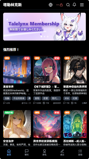 TalelynxAI聊天下载