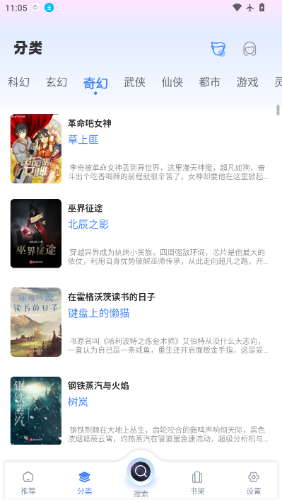 海浪书屋小说免费下载最新版