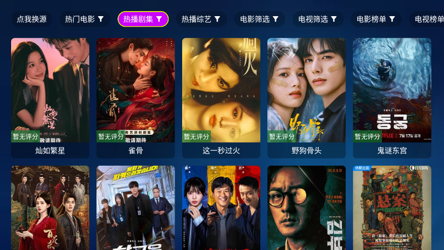 唱歌追剧TV最新版下载