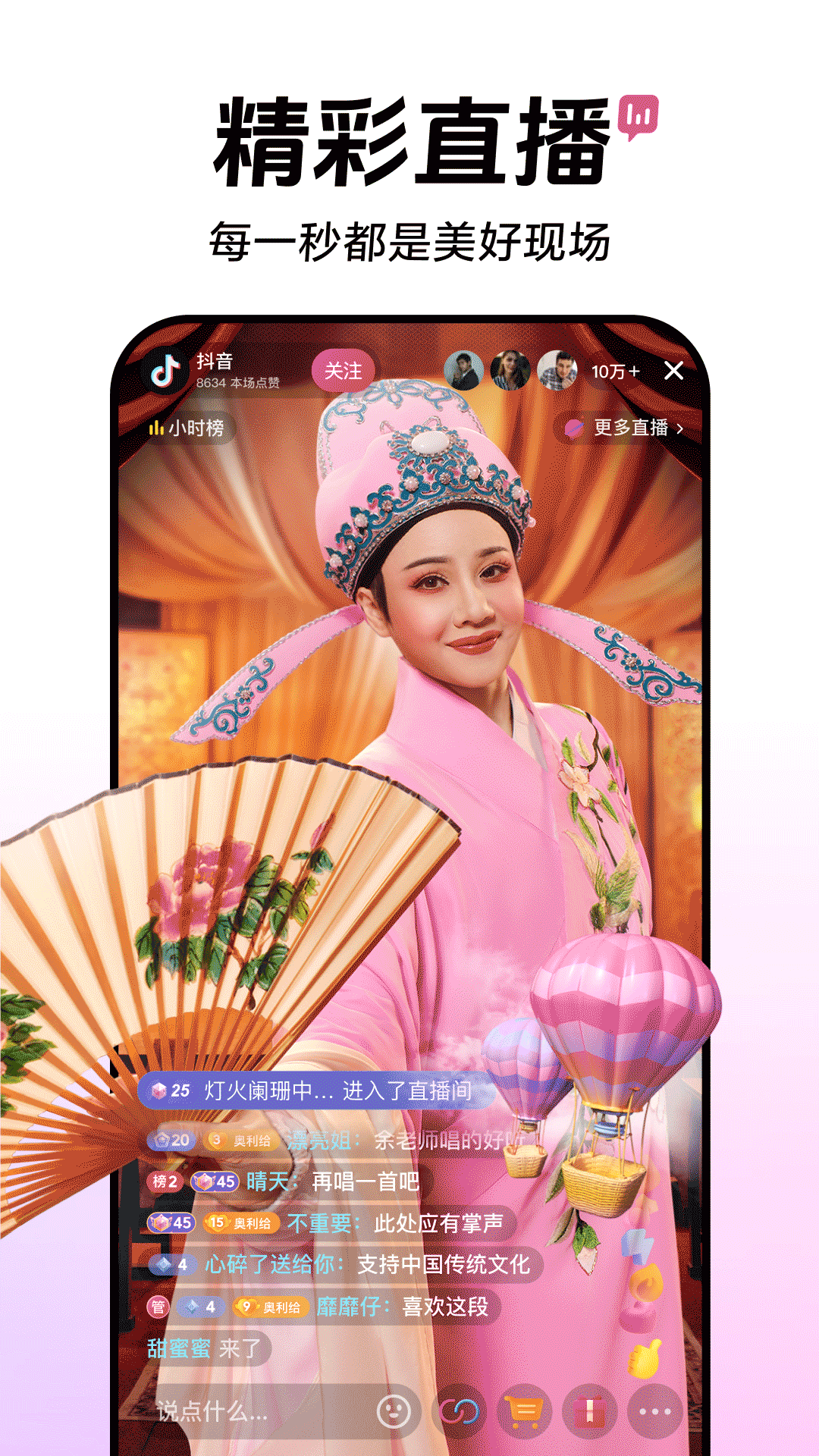 抖音最新版下载
