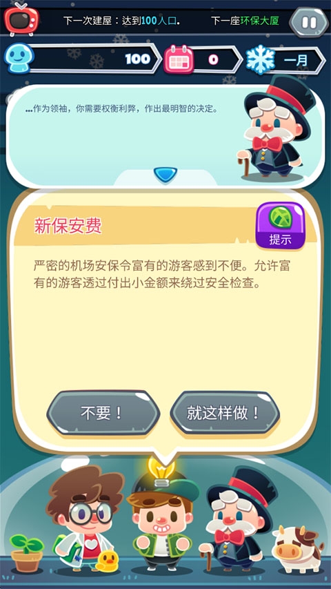 地球游戏最新版下载