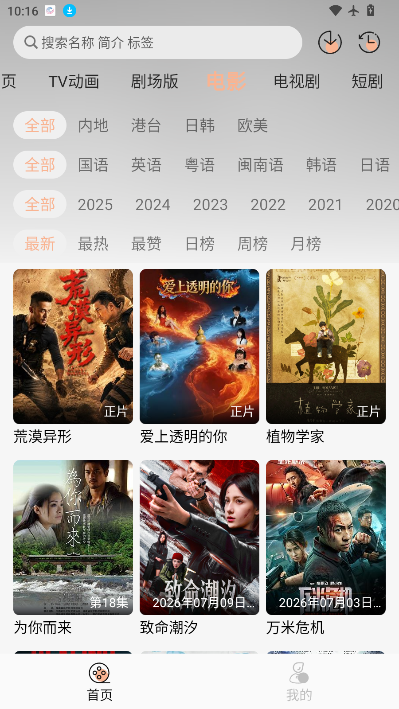 次元囧下载官方版
