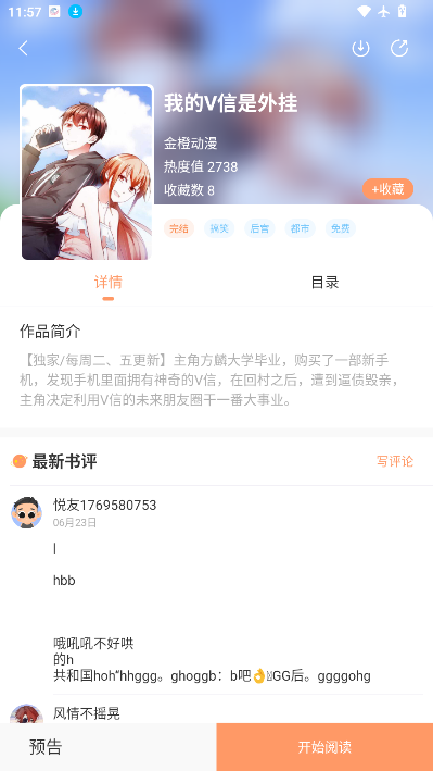 1784520036461108.png ScreenShot_2026-07-20_115729_743.png