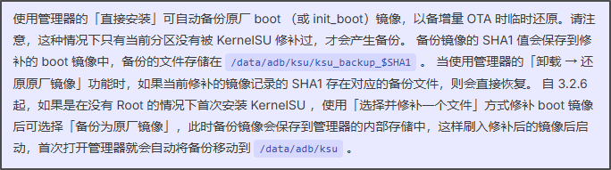 1784530754243751.png 备份原厂 boot 镜像.png