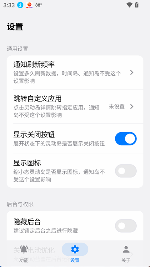 灵动蓝盒最新版下载