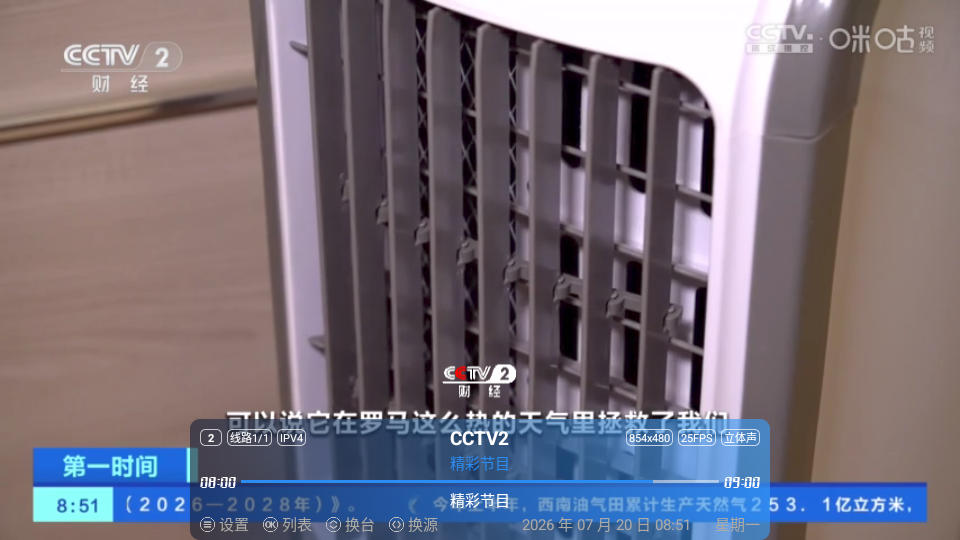K7直播MAX电视版下载