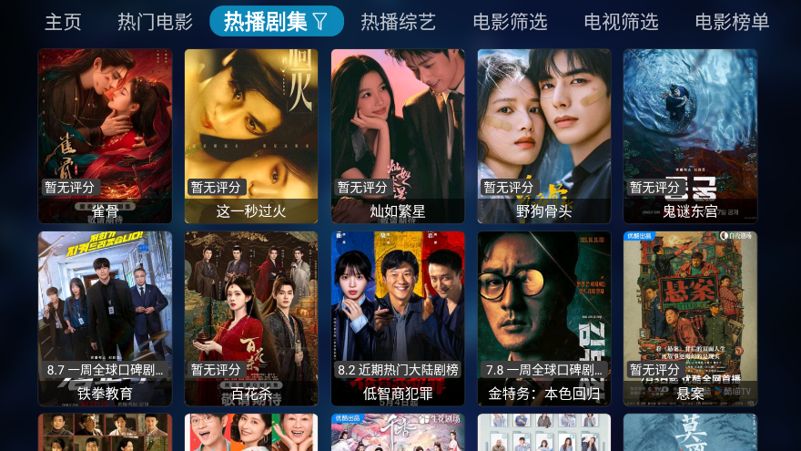 峰影TV免费下载