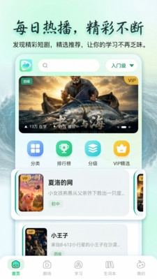 磁果英语下载最新版