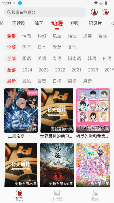 灵狐影视官方正版app下载