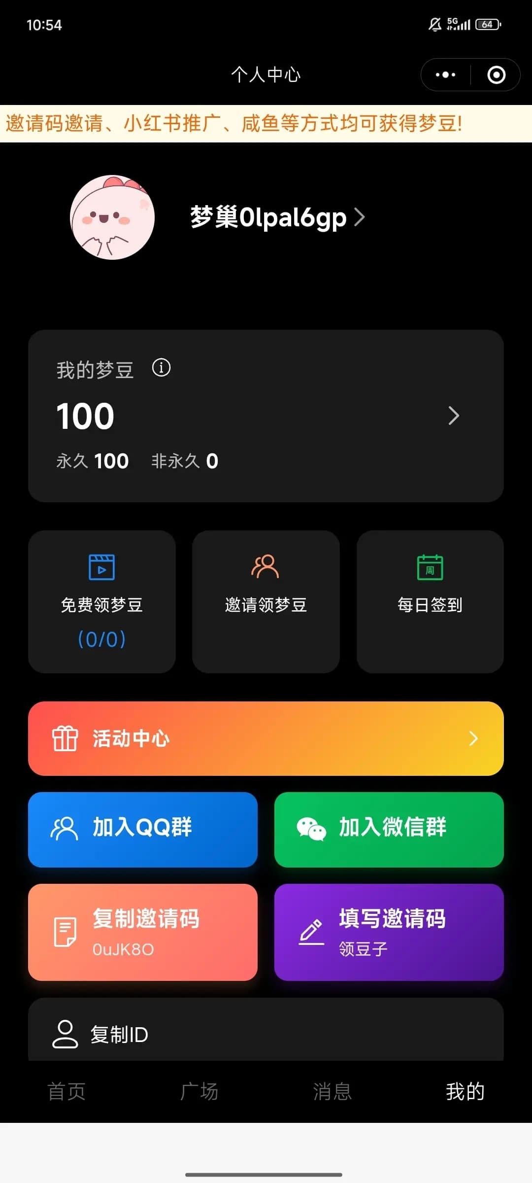 梦巢幻语APP官方版下载