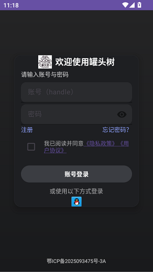 罐头树云酒馆下载