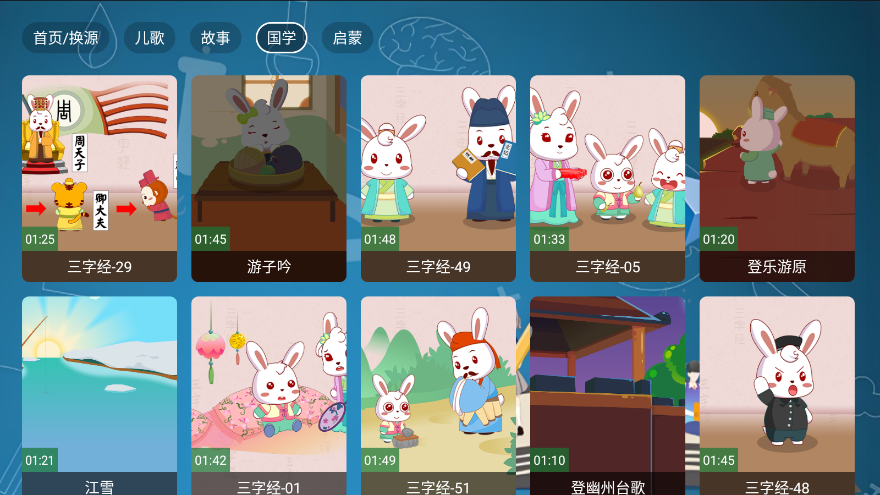 七星智教TV版最新下载