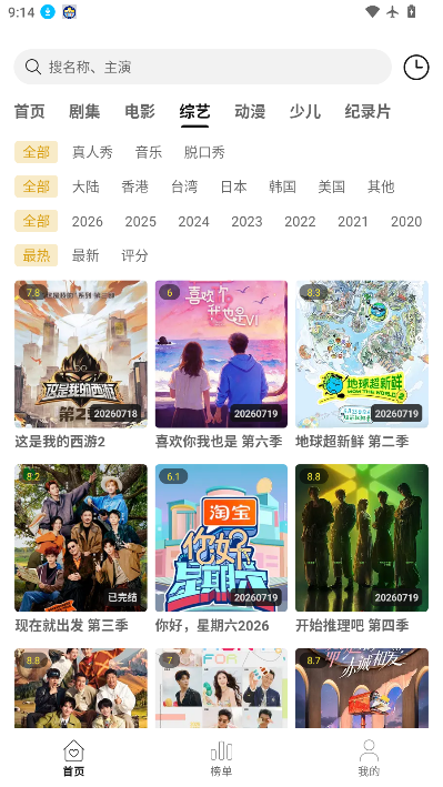 喜乐汇影视app最新版下载