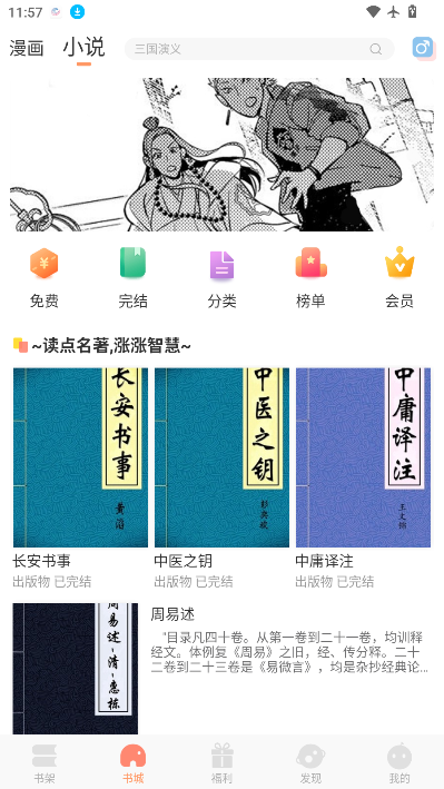 沐沐悦读app正版免费