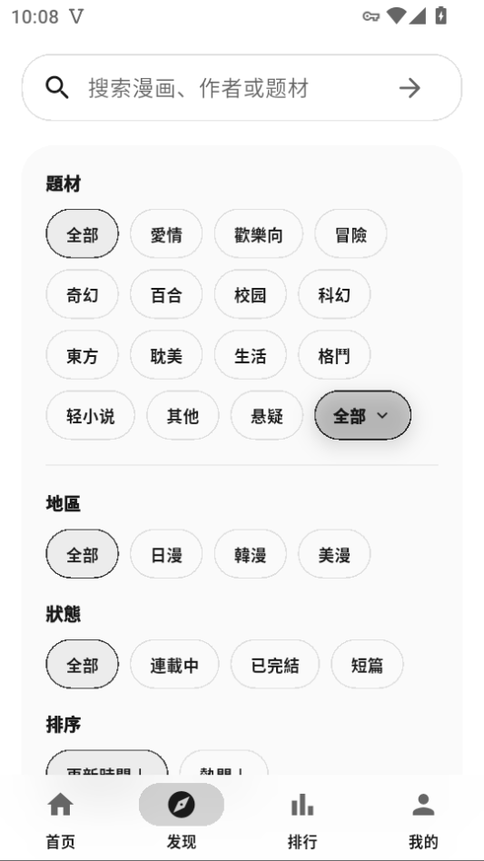 EasyCopy漫画下载