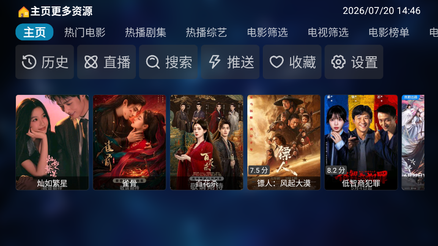 峰影TV免费下载