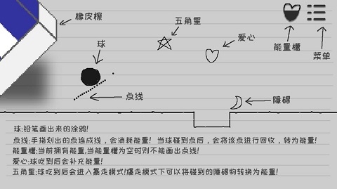 逃离纸世界游戏最新版下载