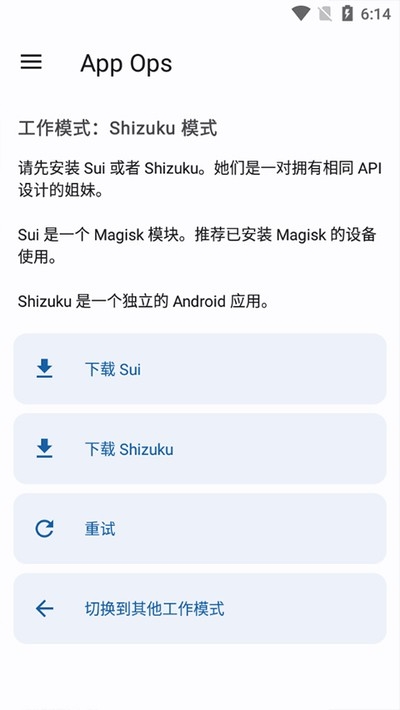 app ops安卓版下载