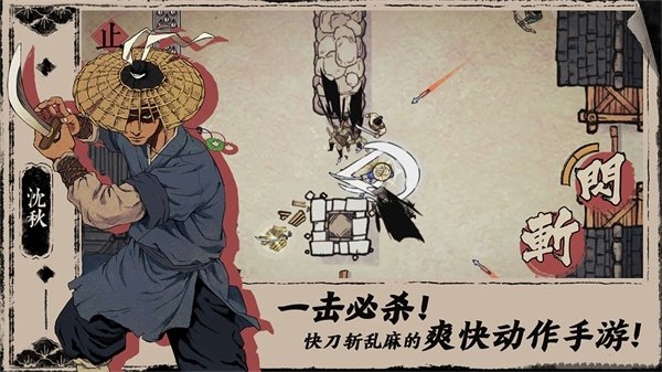 末刀手游完整版下载