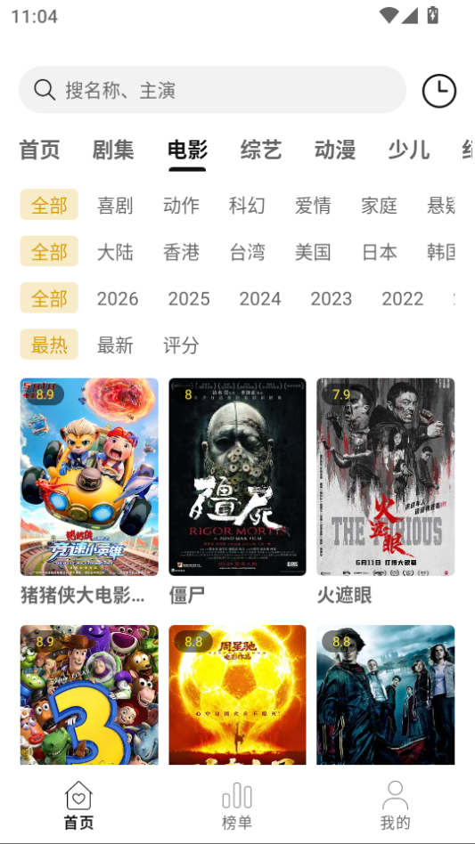 喜乐汇追剧官方下载