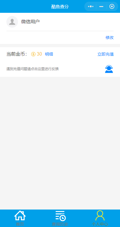 酷鱼网APP下载安装