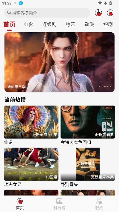 灵狐影视官方正版app下载