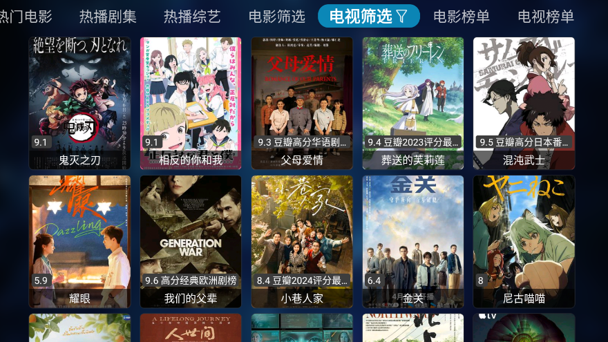 峰影TV免费下载