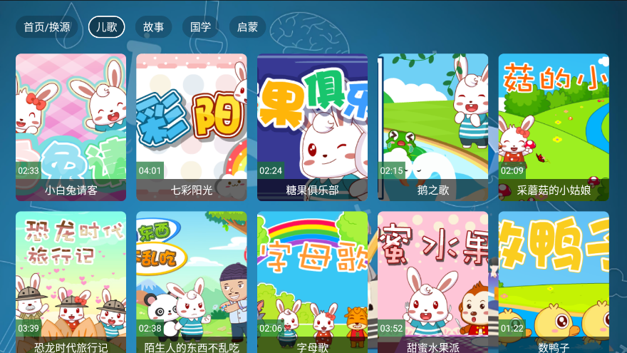 七星智教TV版最新下载