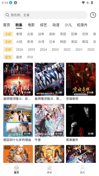 喜乐汇影视app最新版下载