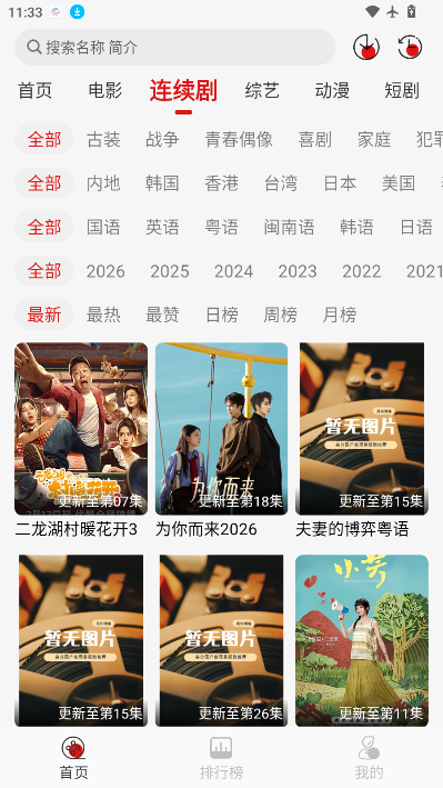 灵狐影视官方正版app下载