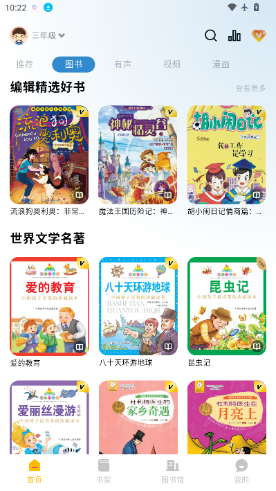 少年越读最新版下载
