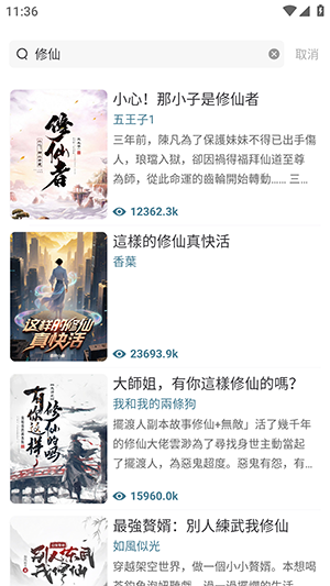 骑猫小说最新版下载