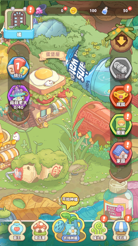 菇菇种植日记游戏下载
